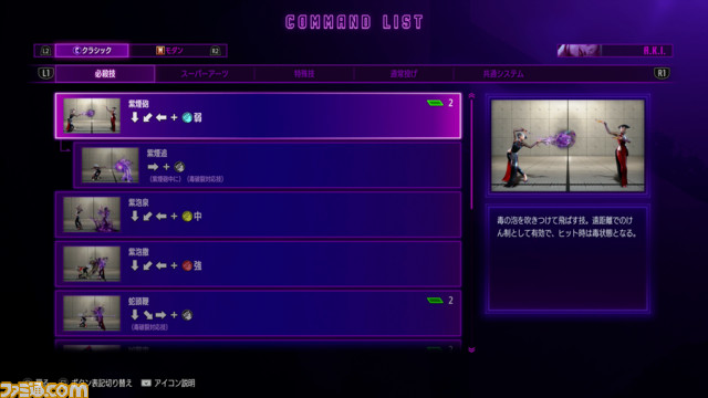 『スト6』新キャラA.K.I.試遊レビュー。怪しくもトリッキーな動きと毒を駆使したバトルスタイルが特徴