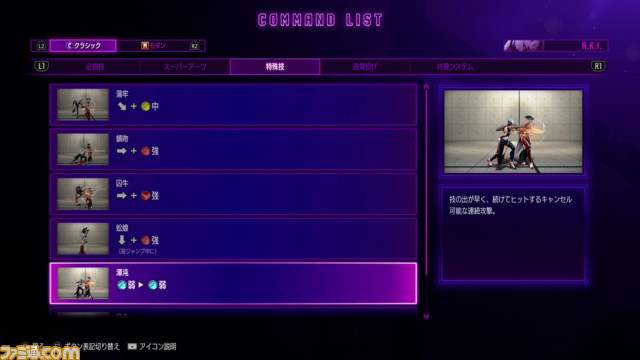 『スト6』新キャラA.K.I.試遊レビュー。怪しくもトリッキーな動きと毒を駆使したバトルスタイルが特徴