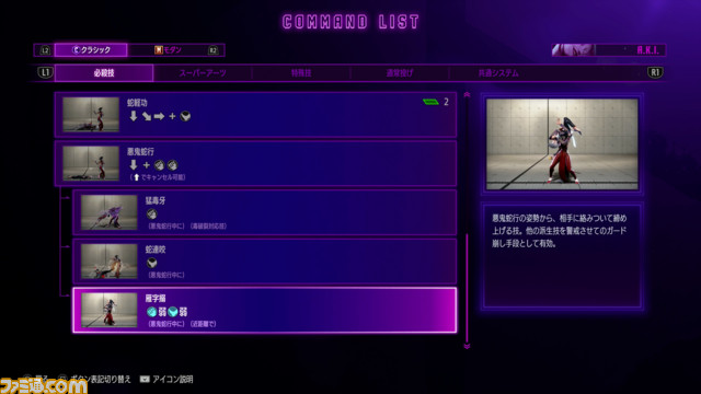 『スト6』新キャラA.K.I.試遊レビュー。怪しくもトリッキーな動きと毒を駆使したバトルスタイルが特徴