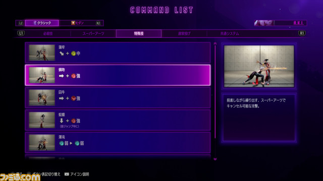 『スト6』新キャラA.K.I.試遊レビュー。怪しくもトリッキーな動きと毒を駆使したバトルスタイルが特徴