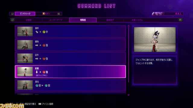 『スト6』新キャラA.K.I.試遊レビュー。怪しくもトリッキーな動きと毒を駆使したバトルスタイルが特徴