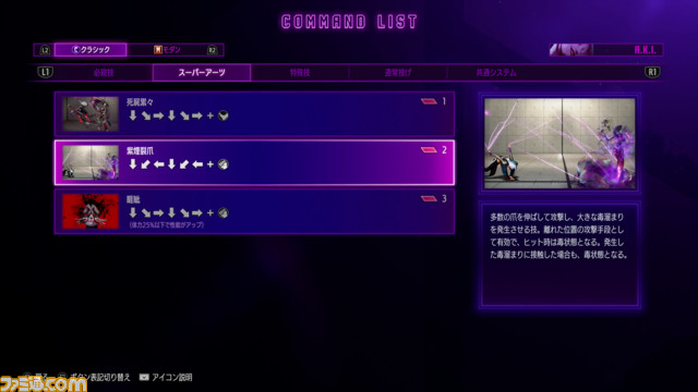 『スト6』新キャラA.K.I.試遊レビュー。怪しくもトリッキーな動きと毒を駆使したバトルスタイルが特徴