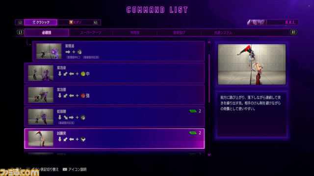 『スト6』新キャラA.K.I.試遊レビュー。怪しくもトリッキーな動きと毒を駆使したバトルスタイルが特徴