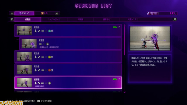 『スト6』新キャラA.K.I.試遊レビュー。怪しくもトリッキーな動きと毒を駆使したバトルスタイルが特徴