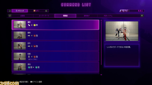 『スト6』新キャラA.K.I.試遊レビュー。怪しくもトリッキーな動きと毒を駆使したバトルスタイルが特徴