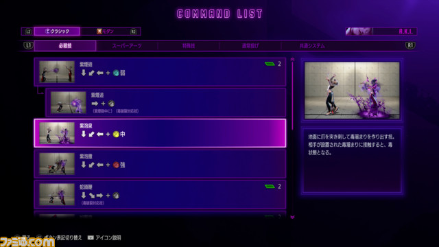 『スト6』新キャラA.K.I.試遊レビュー。怪しくもトリッキーな動きと毒を駆使したバトルスタイルが特徴