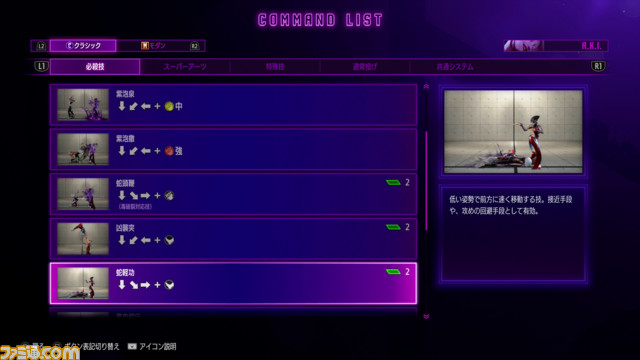 『スト6』新キャラA.K.I.試遊レビュー。怪しくもトリッキーな動きと毒を駆使したバトルスタイルが特徴