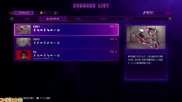 『スト6』新キャラA.K.I.試遊レビュー。怪しくもトリッキーな動きと毒を駆使したバトルスタイルが特徴