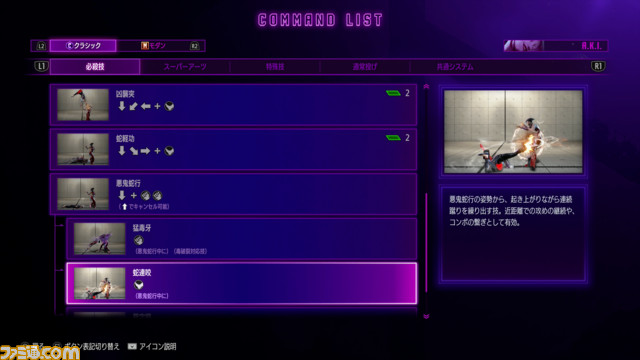 『スト6』新キャラA.K.I.試遊レビュー。怪しくもトリッキーな動きと毒を駆使したバトルスタイルが特徴