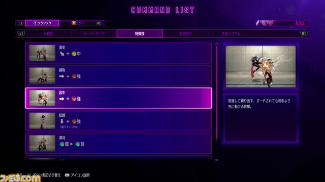 『スト6』新キャラA.K.I.試遊レビュー。怪しくもトリッキーな動きと毒を駆使したバトルスタイルが特徴