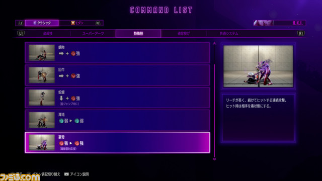 『スト6』新キャラA.K.I.試遊レビュー。怪しくもトリッキーな動きと毒を駆使したバトルスタイルが特徴