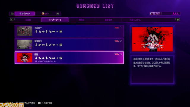 『スト6』新キャラA.K.I.試遊レビュー。怪しくもトリッキーな動きと毒を駆使したバトルスタイルが特徴