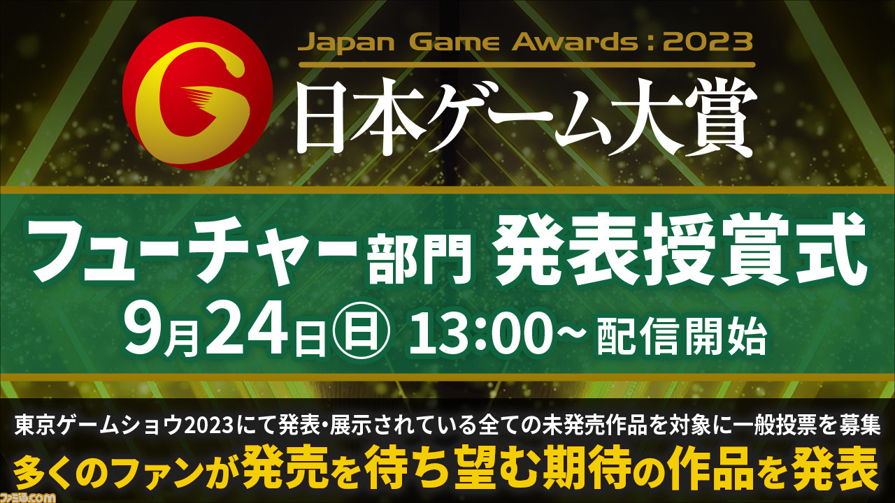 東京ゲームショウ2023 ドラクエ セット