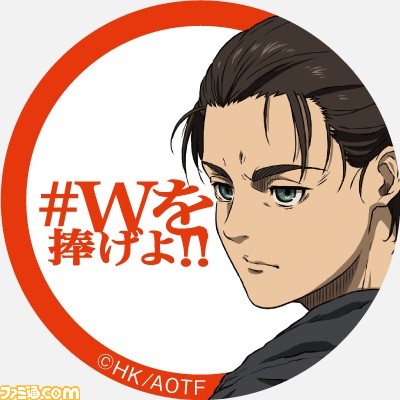 進撃の巨人』パッケージの“からだすこやか茶W”が発売決定。限定 進撃の巨人』パッケージの“からだすこやか茶W”が発売決定。限定
