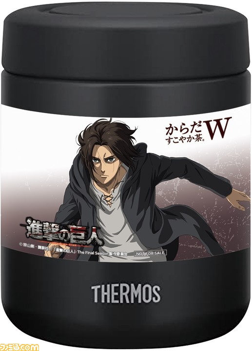 からだすこやか茶W進撃の巨人 (ハンジ) THERMOSタンブラー 非売品