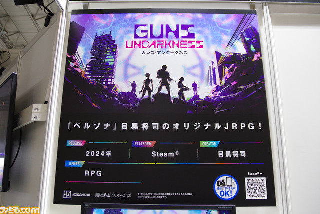 『ペルソナ』作曲家・目黒将司氏のオリジナルRPG『ガンズ・アンダークネス』がプレイアブル出展。講談社のインディーゲームブースでデモ版を体験可能