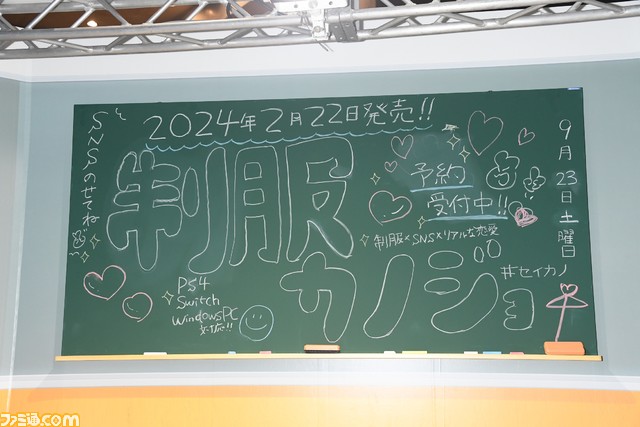 『制服カノジョ』JKからラブレターをもらえるエンターグラムブースで青春を取り戻した。湊あくあさんのポストカードももらえる【TGS2023】