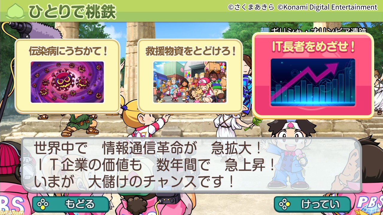家庭用ゲームソフト【お得】桃鉄ワールド　マリオパーティスーパースターズ　Switch