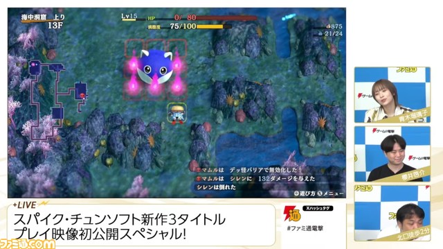 『風来のシレン6』シレンや敵がデカくなる新要素が発表。アスカのゲームプレイ映像や新たな敵“木遁忍者”なども公開！