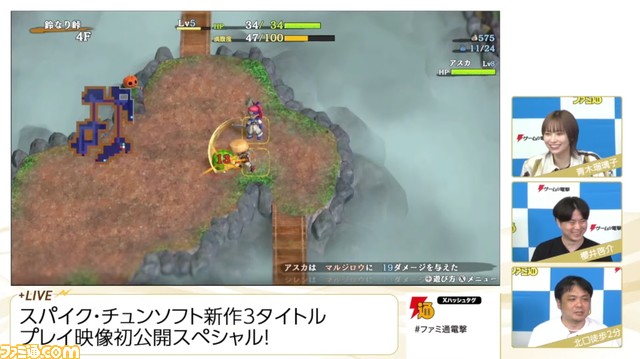 『風来のシレン6』シレンや敵がデカくなる新要素が発表。アスカのゲームプレイ映像や新たな敵“木遁忍者”なども公開！