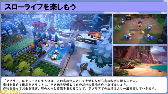 ファンタジーな冒険から農作業まで楽しめる『フェイファーム』を青木瑠璃子さんが実機プレイで挑戦。魔法を駆使したスローライフを満喫