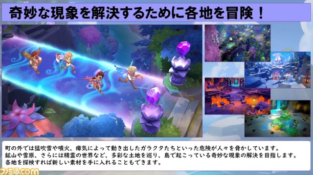 ファンタジーな冒険から農作業まで楽しめる『フェイファーム』を青木瑠璃子さんが実機プレイで挑戦。魔法を駆使したスローライフを満喫