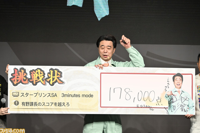 『ゲームセンターCX 有野の挑戦状1+2 REPLAY』有野課長がTGSに登場！ 課長みずから新規追加のレトロ風ゲームを紹介＆スコアアタックで生挑戦！【TGS2023】