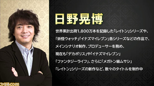 『ダンガンロンパ』小高氏と『レイトン』日野氏が手掛ける最新作の情報も。初の対談で明かされた、両氏が実践する“心に残る推理ゲームの作り方【TGS2023】