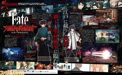 『Fate/サムライレムナント』が9月28日発売! 主人公・宮本伊織の日常が非日常へと変化する序章の攻略情報をお届け【先出し週刊ファミ通】