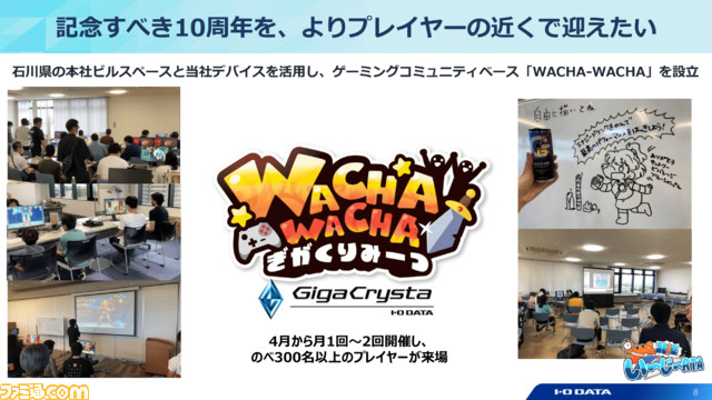 ゲーミングモニター『GigaCrysta』10周年で有機ELモデルも検討中。大会側から貸し出しを断られることもあった、10年の戦いとこれからの話【TGS2023】
