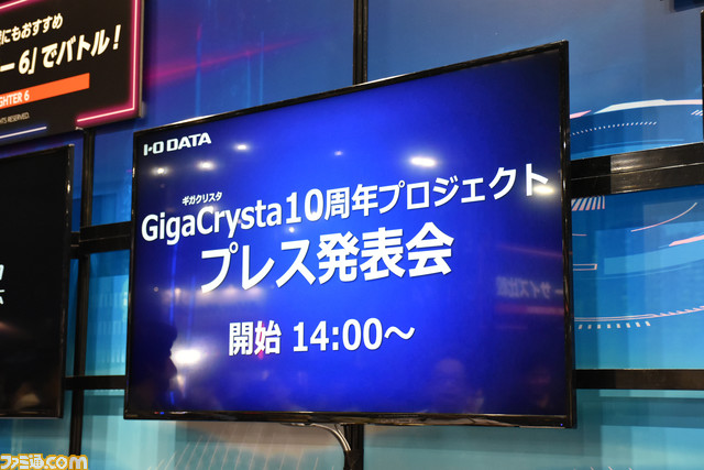 ゲーミングモニター『GigaCrysta』10周年で有機ELモデルも検討中。大会側から貸し出しを断られることもあった、10年の戦いとこれからの話【TGS2023】