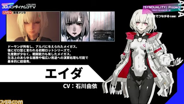 ゲーム『シンデュアリティ』のストーリーを紹介した最新映像が公開。2024年1月開始のアニメ第2クールや、トレーディングカードなどのホビー情報も【TGS2023】