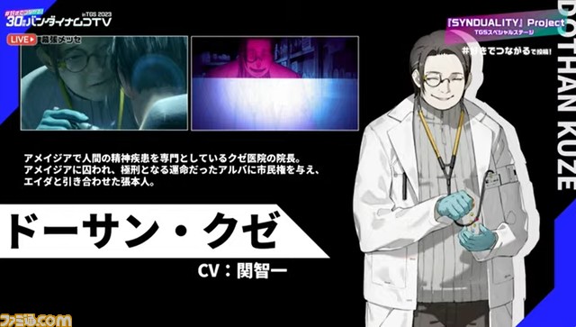 ゲーム『シンデュアリティ』のストーリーを紹介した最新映像が公開。2024年1月開始のアニメ第2クールや、トレーディングカードなどのホビー情報も【TGS2023】