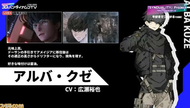 ゲーム『シンデュアリティ』のストーリーを紹介した最新映像が公開。2024年1月開始のアニメ第2クールや、トレーディングカードなどのホビー情報も【TGS2023】