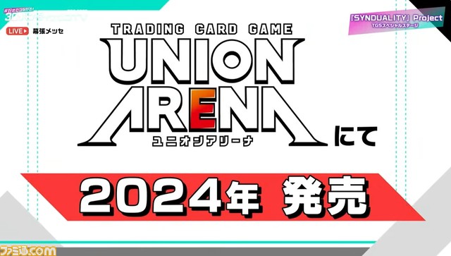 ゲーム『シンデュアリティ』のストーリーを紹介した最新映像が公開。2024年1月開始のアニメ第2クールや、トレーディングカードなどのホビー情報も【TGS2023】