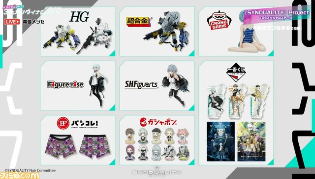 ゲーム『シンデュアリティ』のストーリーを紹介した最新映像が公開。2024年1月開始のアニメ第2クールや、トレーディングカードなどのホビー情報も【TGS2023】