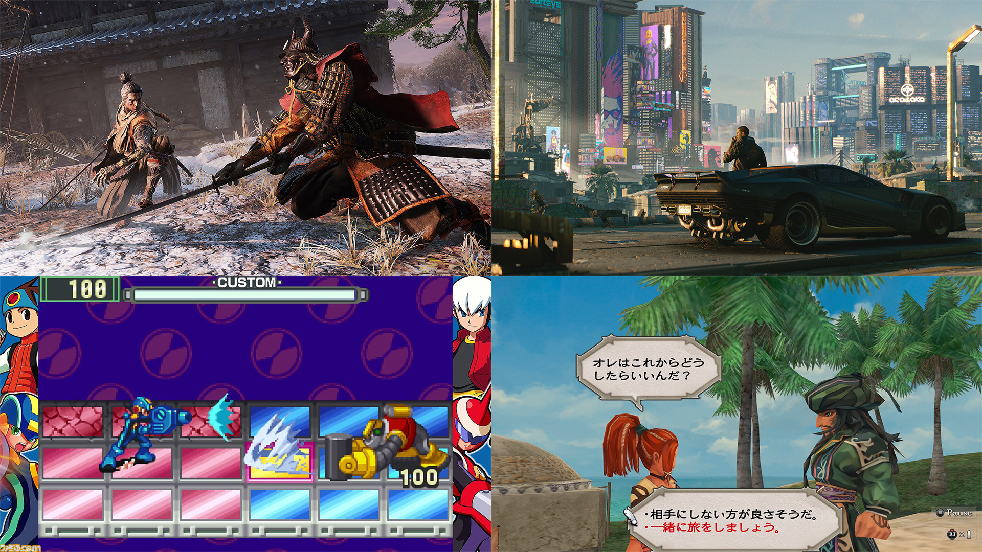 Steamセール】『ロックマンエグゼ アドコレ』3953円、『SEKIRO』4180円
