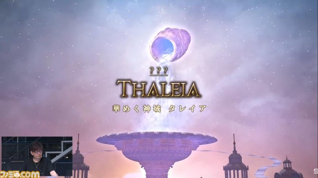 『FF14』第79回PLLまとめ。パッチ6.5のPart1は10月3日に公開。謎に包まれていた"ゼロムス"も実機プレイでその姿が明らかに！