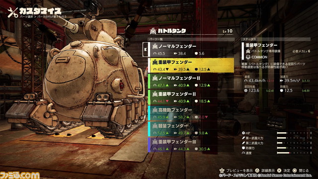 ゲーム『SAND LAND(サンドランド)』最新情報公開。鳥山明デザインのカッコかわいいメカを自分好みにカスタマイズしよう