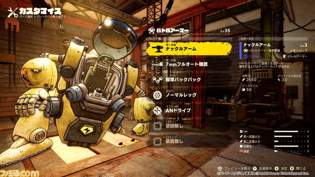 ゲーム『SAND LAND(サンドランド)』最新情報公開。鳥山明デザインのカッコかわいいメカを自分好みにカスタマイズしよう