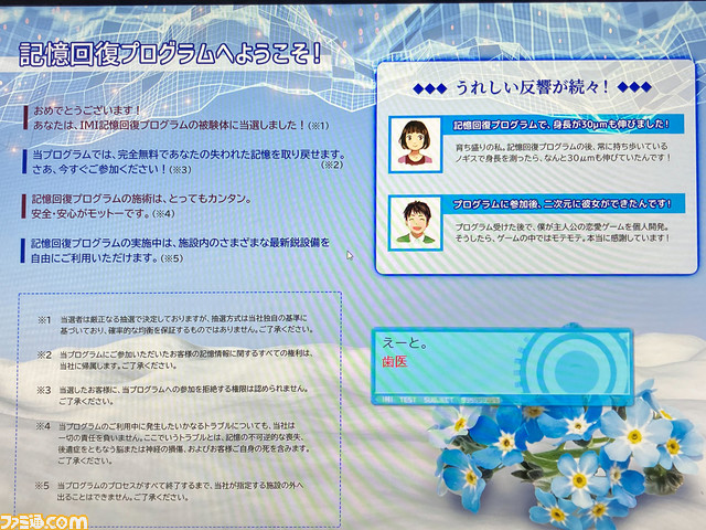 探索型科学アドベンチャー『ノナプルナイン』10年以上の開発期間からにじむ執念のような濃密さ。開始3分で少女の頭が吹っ飛んじゃった……【TGS2023】