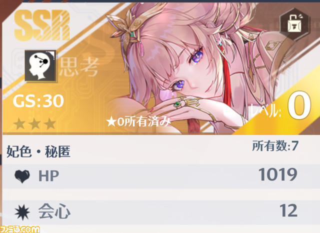 【幻塔攻略】妃色(ヒイロ)の性能、武器、スキル、凸情報、ボリション情報を先行公開【声優:田中理恵】