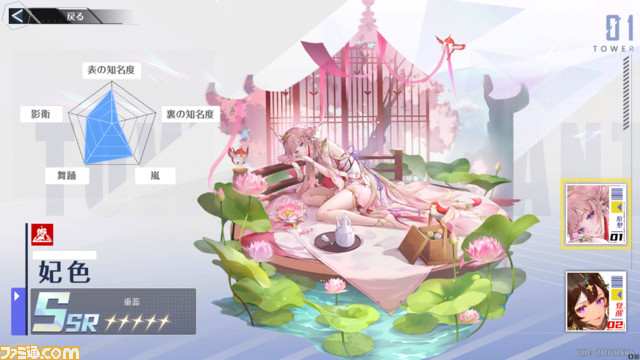 【幻塔攻略】妃色(ヒイロ)の性能、武器、スキル、凸情報、ボリション情報を先行公開【声優:田中理恵】