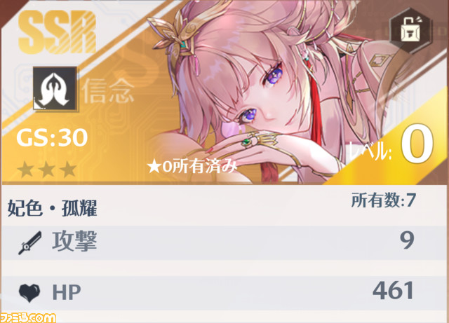 【幻塔攻略】妃色(ヒイロ)の性能、武器、スキル、凸情報、ボリション情報を先行公開【声優:田中理恵】