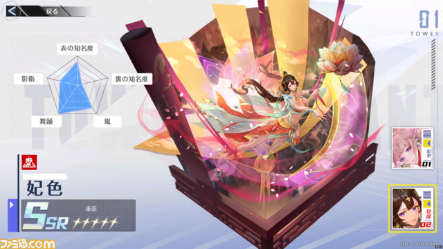 【幻塔攻略】妃色(ヒイロ)の性能、武器、スキル、凸情報、ボリション情報を先行公開【声優:田中理恵】