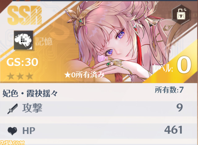 【幻塔攻略】妃色(ヒイロ)の性能、武器、スキル、凸情報、ボリション情報を先行公開【声優:田中理恵】