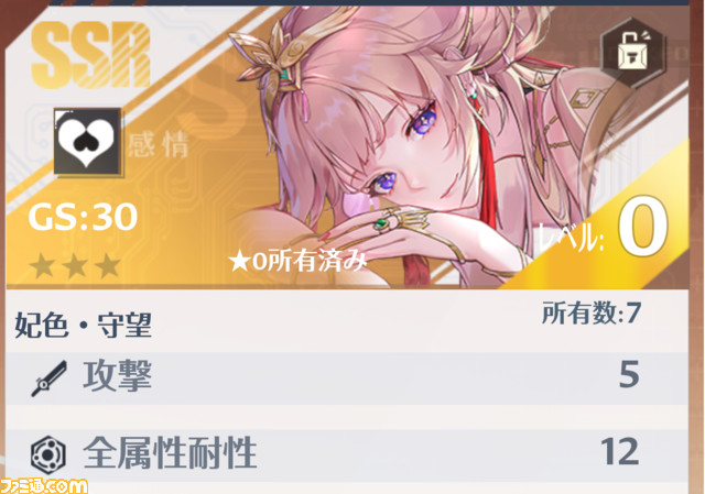 【幻塔攻略】妃色(ヒイロ)の性能、武器、スキル、凸情報、ボリション情報を先行公開【声優:田中理恵】