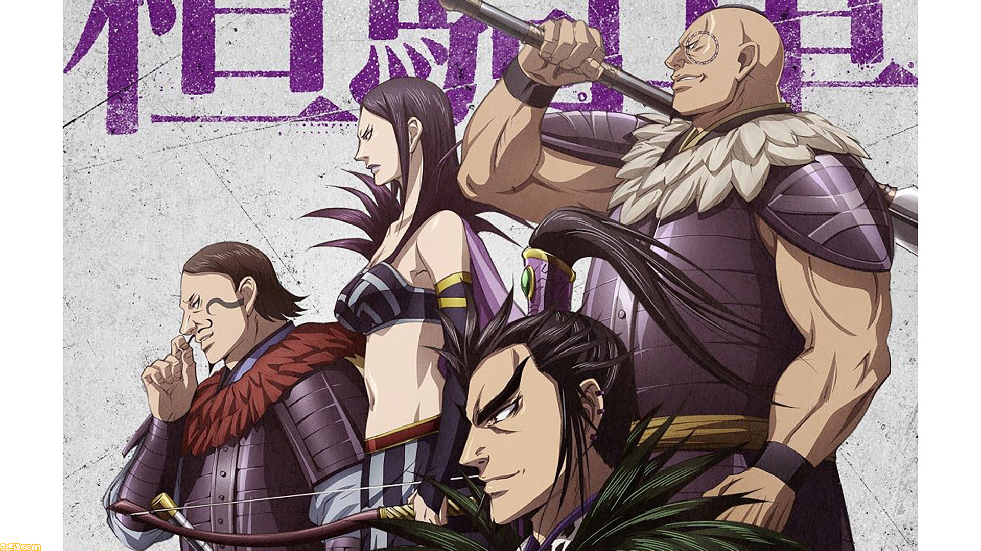 キングダム』5期が2024年1月6日よりNHK総合で放送開始。桓騎は伊藤