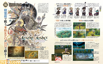 『レジェンド オブ レガシー HDリマスター』が2024年2月1日に発売! 冒険しながら“発見”を楽しむ世界観など、シンプルながら奥深いRPGの魅力をお届け【先出し週刊ファミ通】