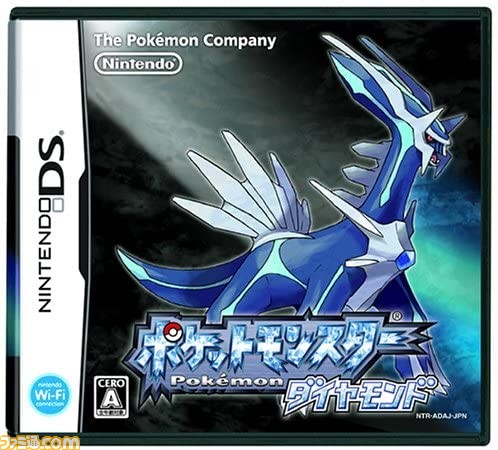 ポケットモンスター ダイヤモンド・パール』が発売された日